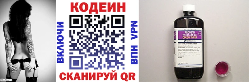 Кодеин напиток Lean (лин) наркотики Североуральск